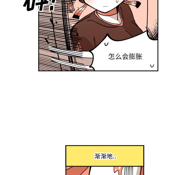 钢铁机械新娘第3话P62