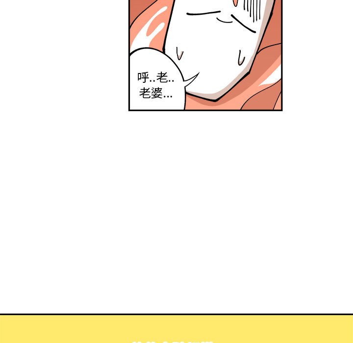 钢铁机械新娘第3话P63