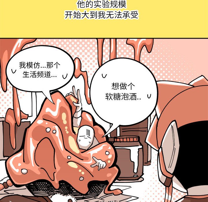 钢铁机械新娘第3话P64