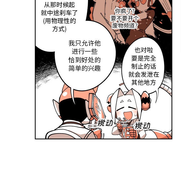 钢铁机械新娘第3话P66