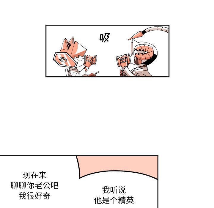 钢铁机械新娘第3话P67