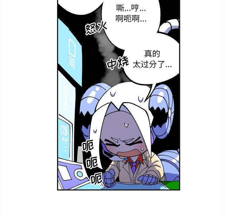 钢铁机械新娘第3话P7