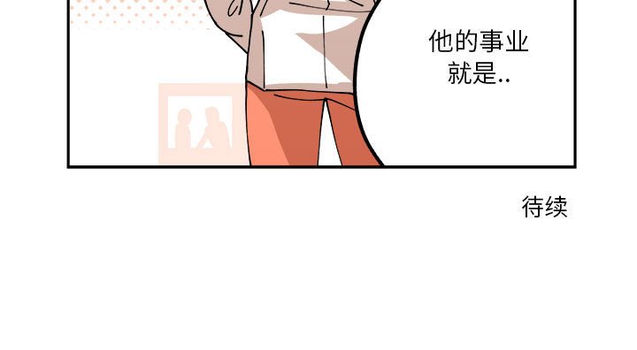 钢铁机械新娘第3话P71