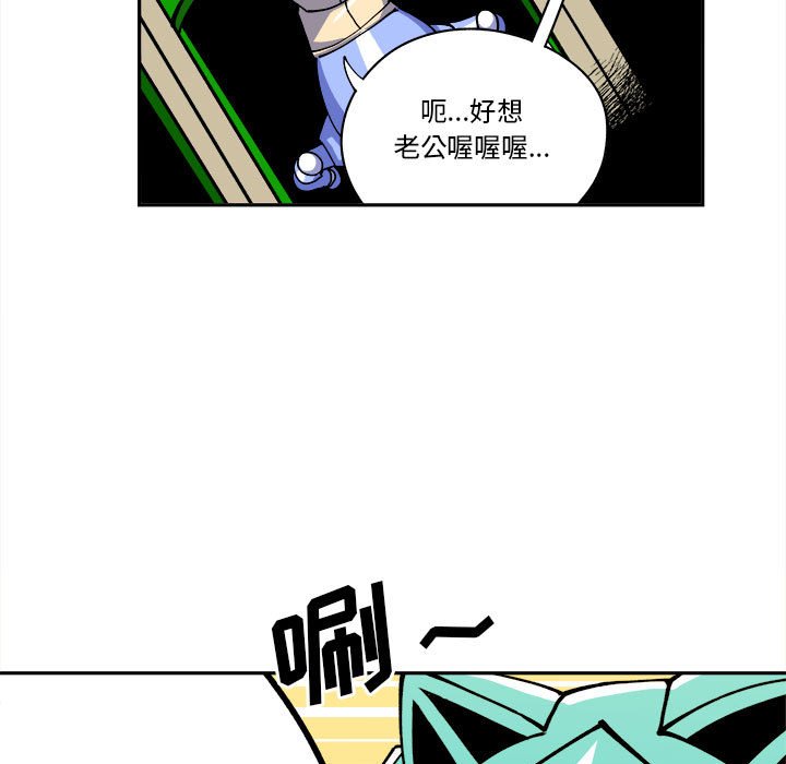 钢铁机械新娘第3话P9