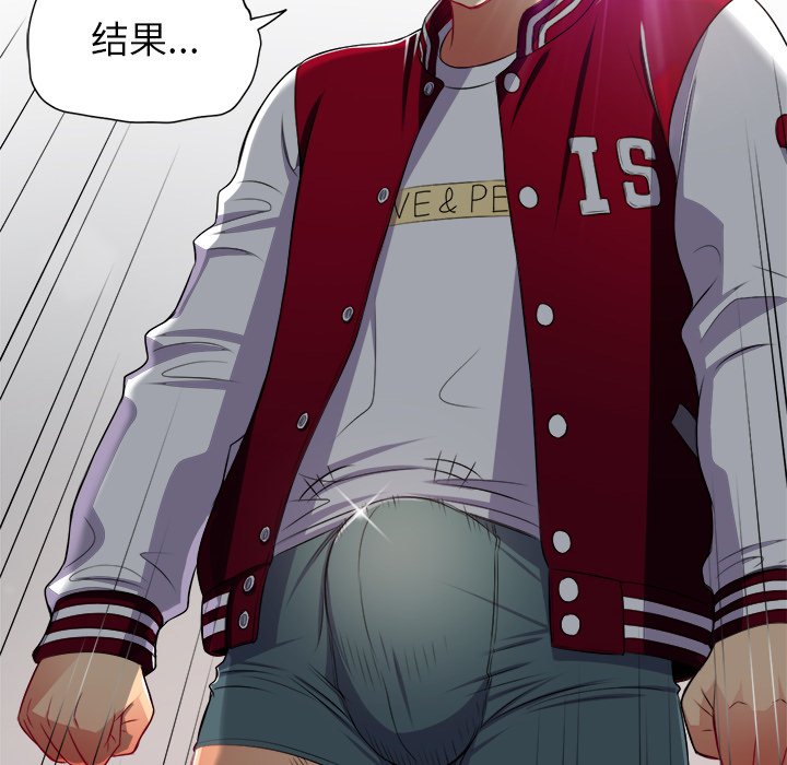 难缠小恶女第16话P100