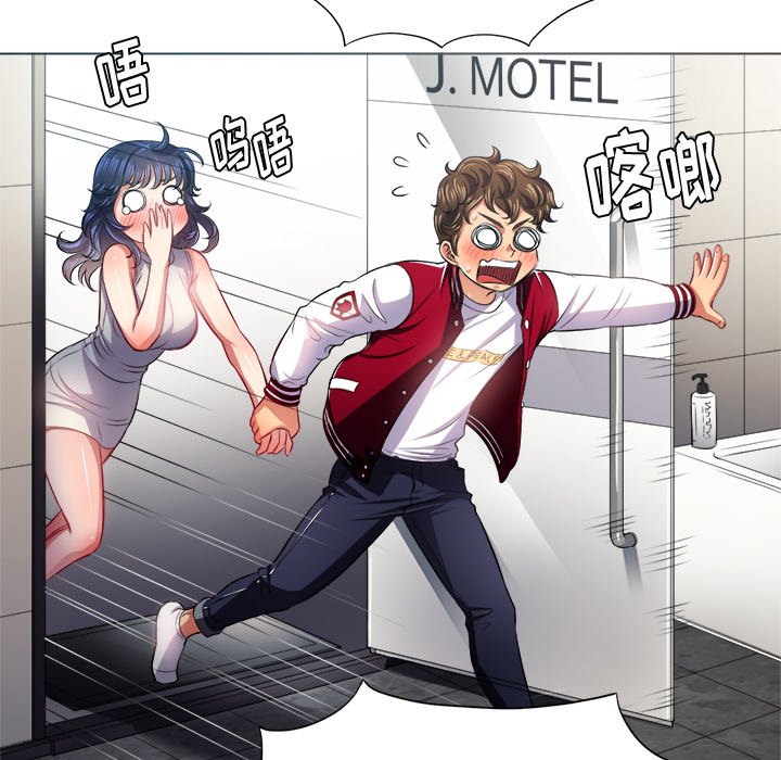 难缠小恶女第16话P118