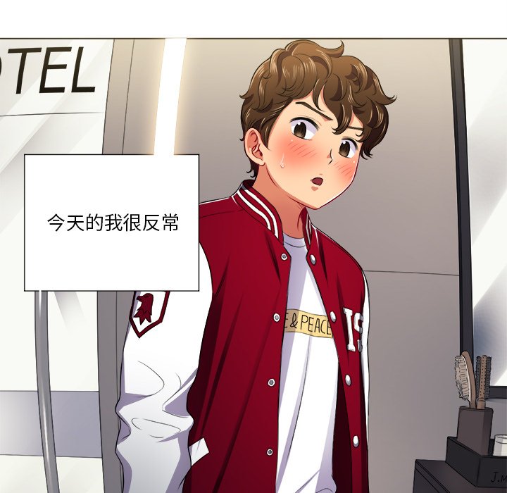 难缠小恶女第16话P18