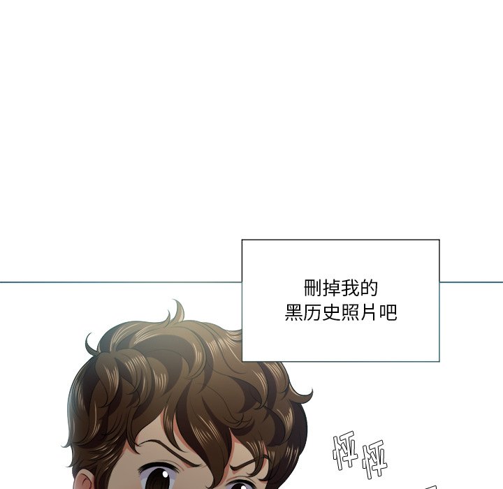 难缠小恶女第16话P23