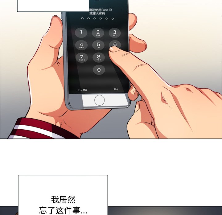 难缠小恶女第16话P27