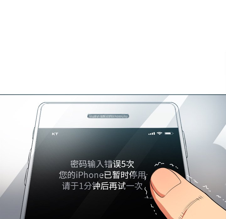 难缠小恶女第16话P29