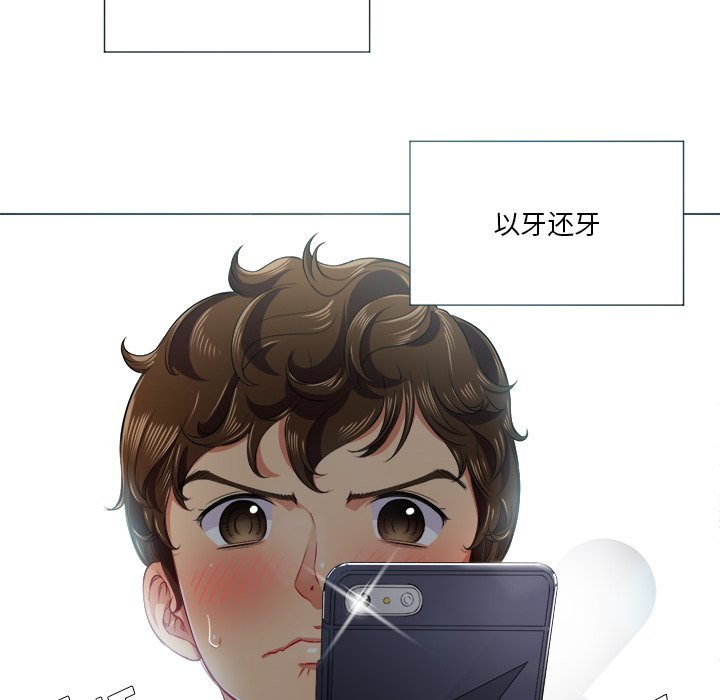 难缠小恶女第16话P32