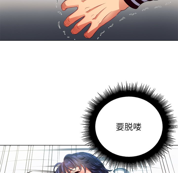 难缠小恶女第16话P35