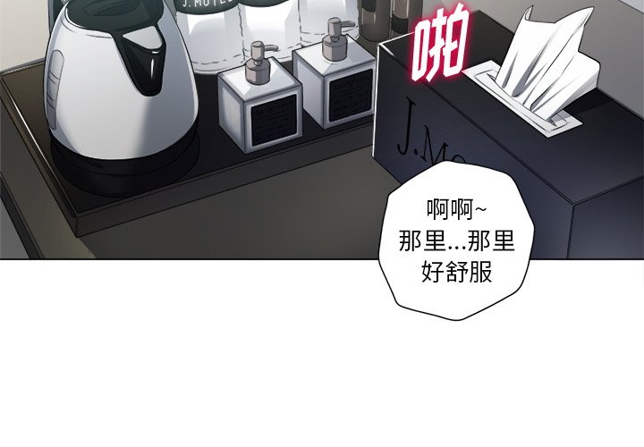 难缠小恶女第16话P4