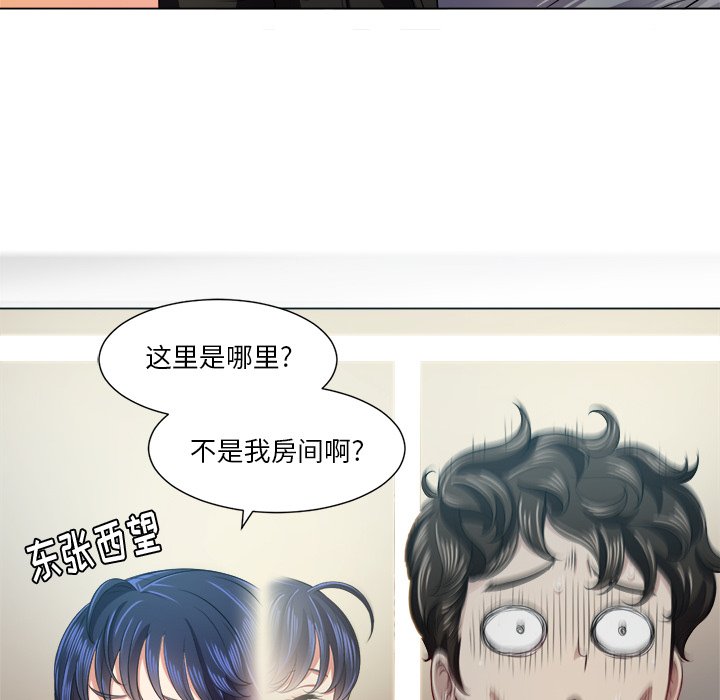 难缠小恶女第16话P47