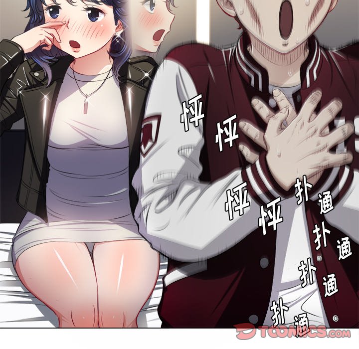 难缠小恶女第16话P48