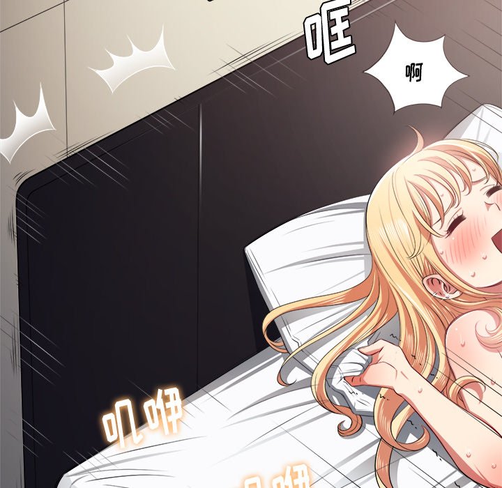 难缠小恶女第16话P61