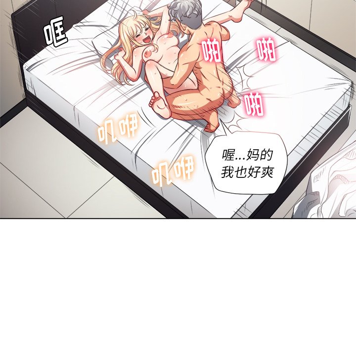 难缠小恶女第16话P63