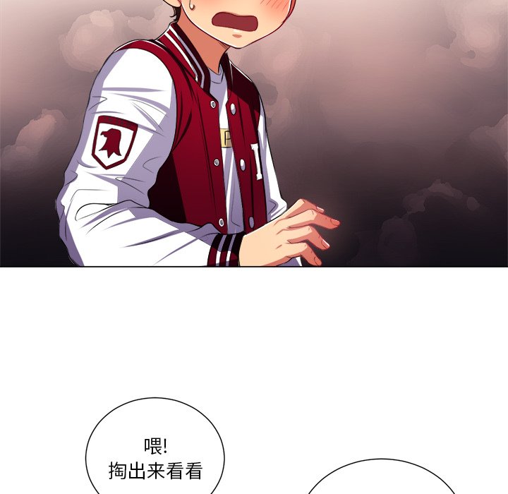 难缠小恶女第16话P77