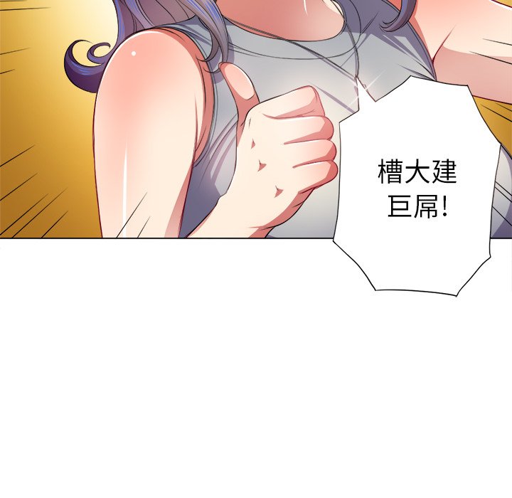 难缠小恶女第16话P84