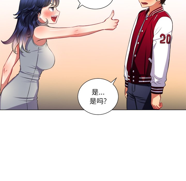 难缠小恶女第16话P87