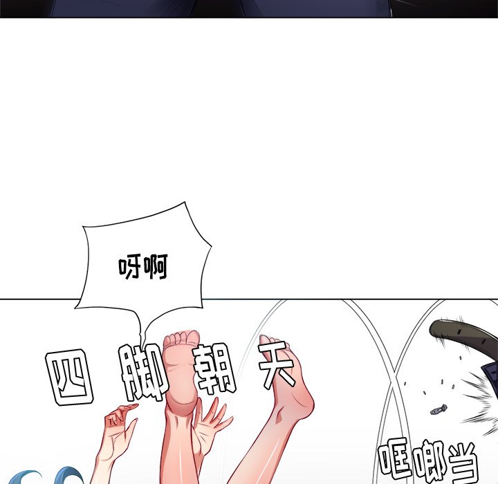 难缠小恶女第16话P96