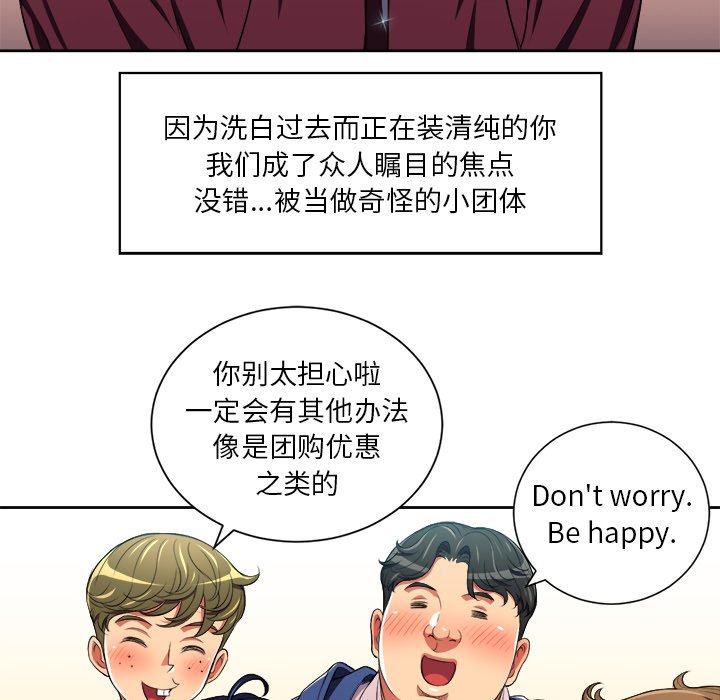 难缠小恶女第7话P16