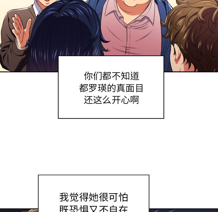 难缠小恶女第7话P17