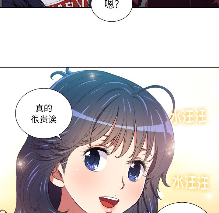 难缠小恶女第7话P20