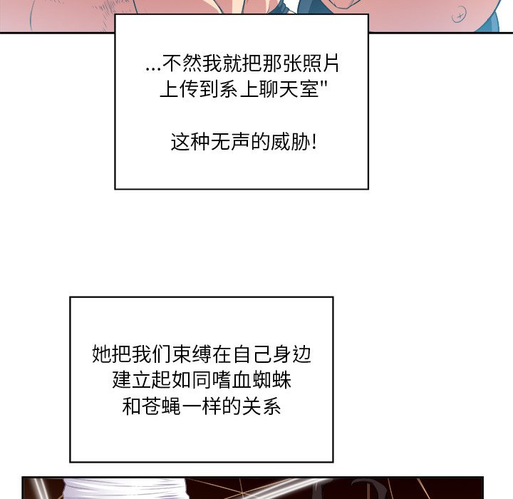 难缠小恶女第7话P25