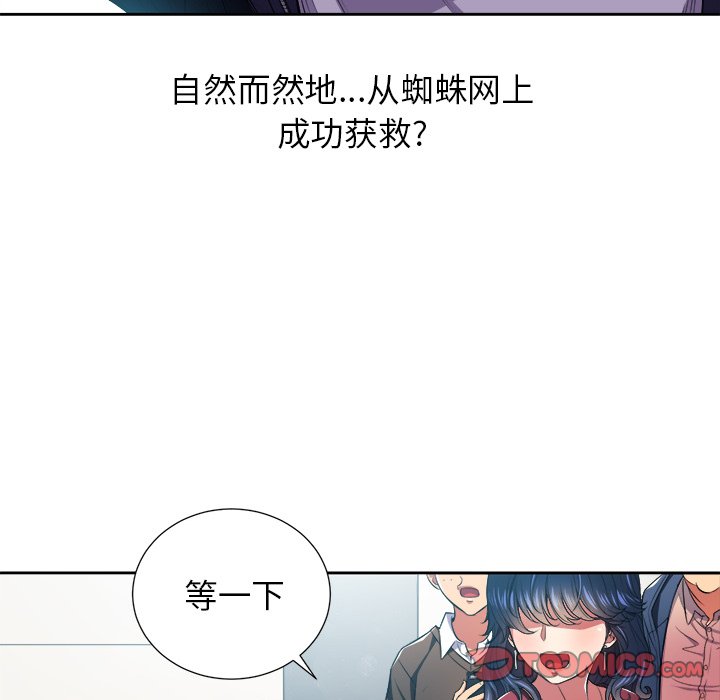 难缠小恶女第7话P38