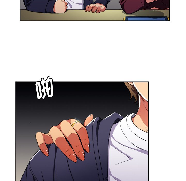 难缠小恶女第7话P47