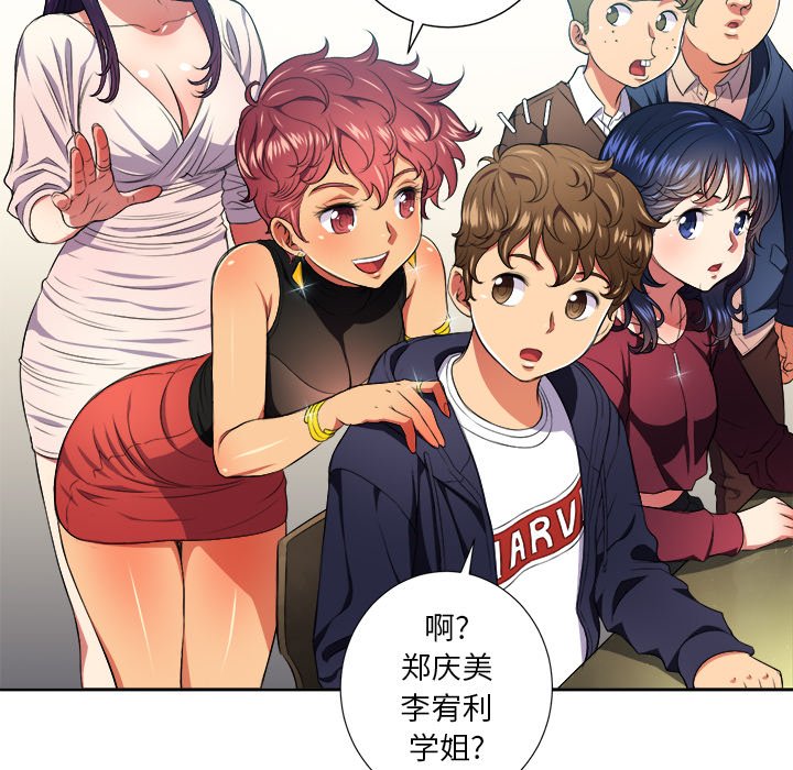 难缠小恶女第7话P49