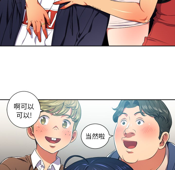 难缠小恶女第7话P53