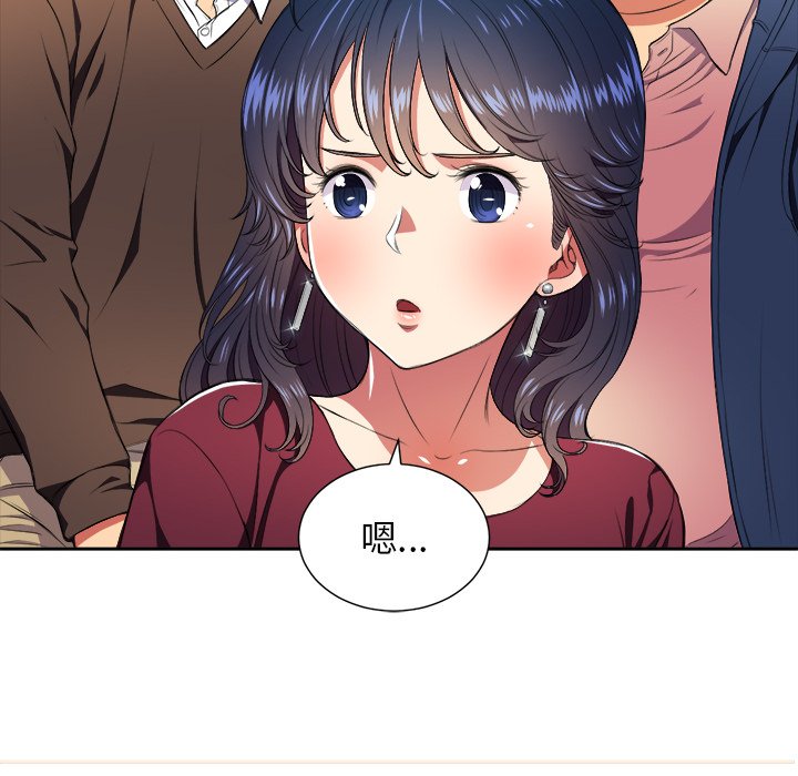 难缠小恶女第7话P54