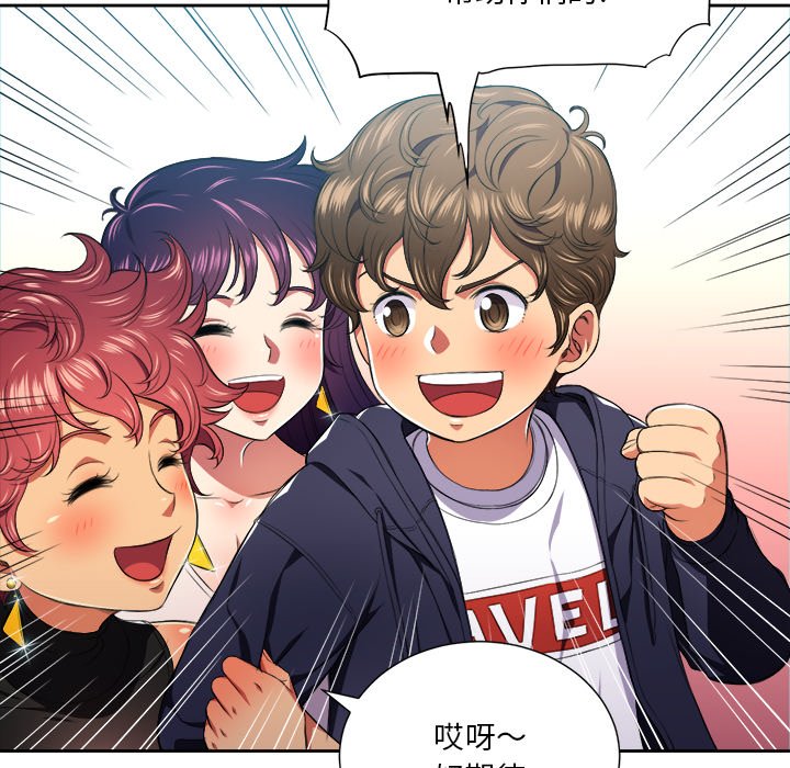 难缠小恶女第7话P64