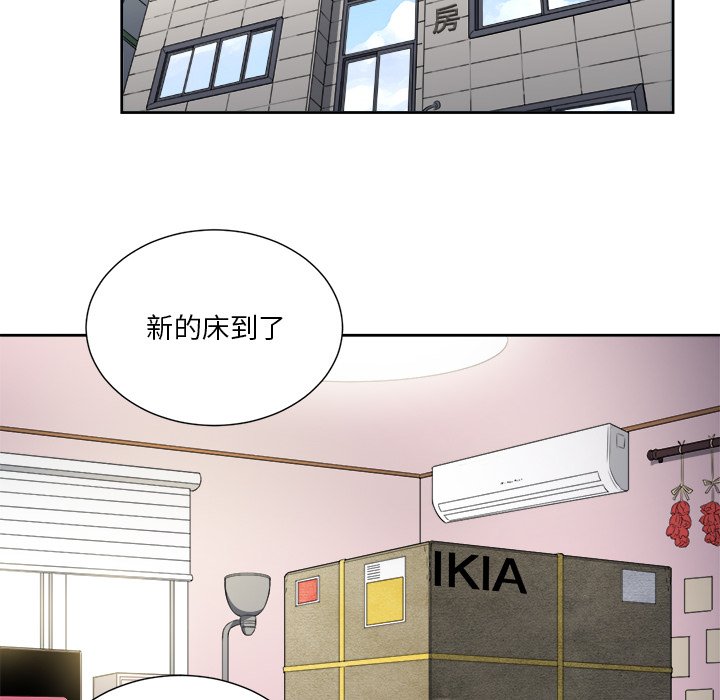 难缠小恶女第7话P66