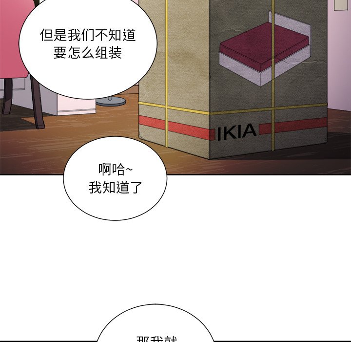 难缠小恶女第7话P67