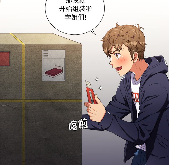 难缠小恶女第7话P68