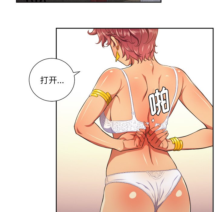 难缠小恶女第7话P73