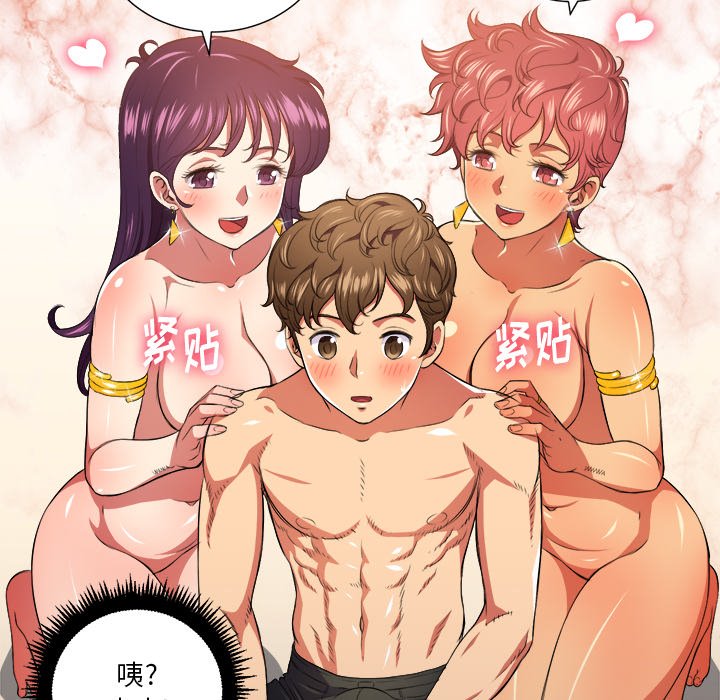 难缠小恶女第7话P81