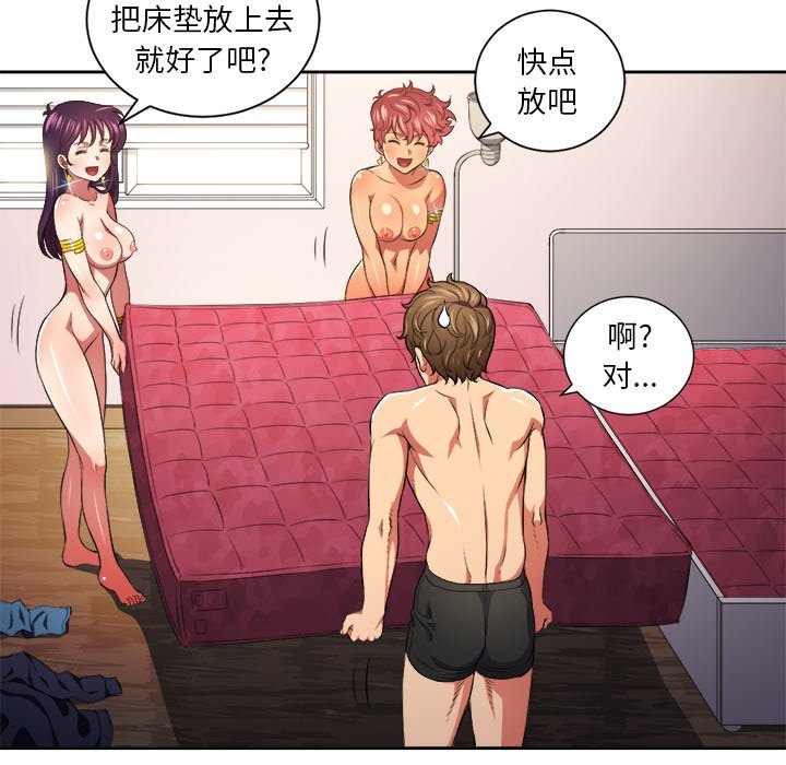 难缠小恶女第7话P86