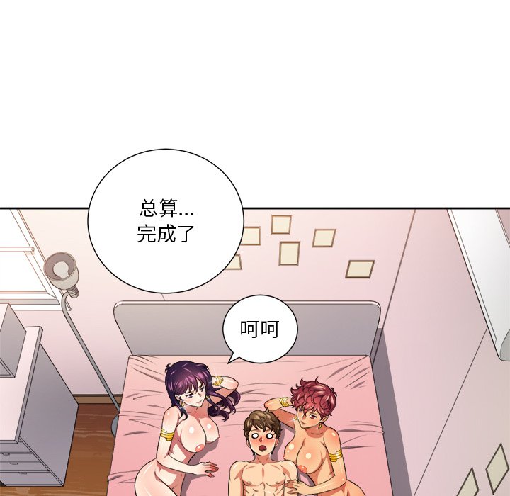 难缠小恶女第7话P87