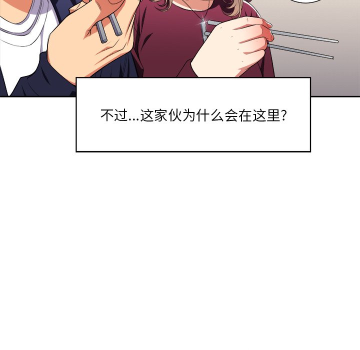 难缠小恶女第7话P9