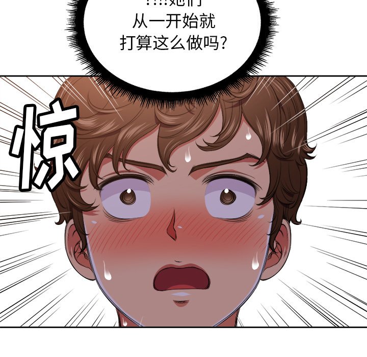 难缠小恶女第7话P91