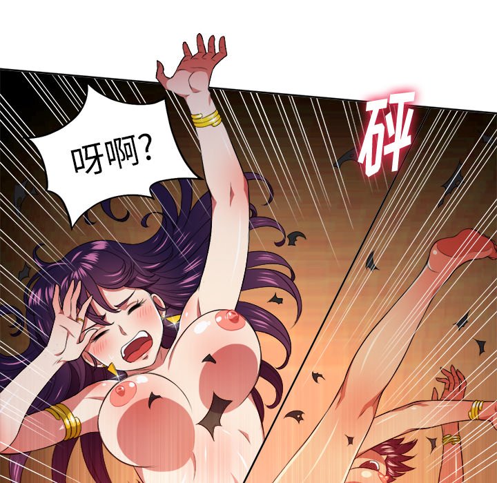 难缠小恶女第7话P97