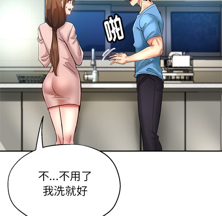 瑜伽初体验第2话P101