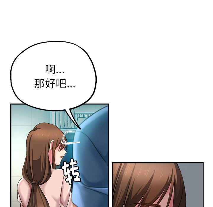 瑜伽初体验第2话P103