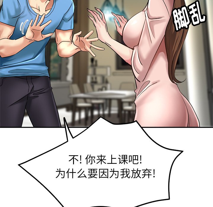 瑜伽初体验第2话P109