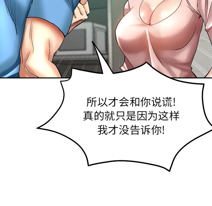 瑜伽初体验第2话P115