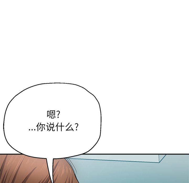 瑜伽初体验第2话P116